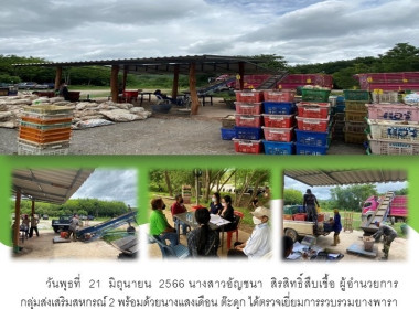 ตรวจเยี่ยมการรวบรวมยางพาราจากสมาชิก ... พารามิเตอร์รูปภาพ 7